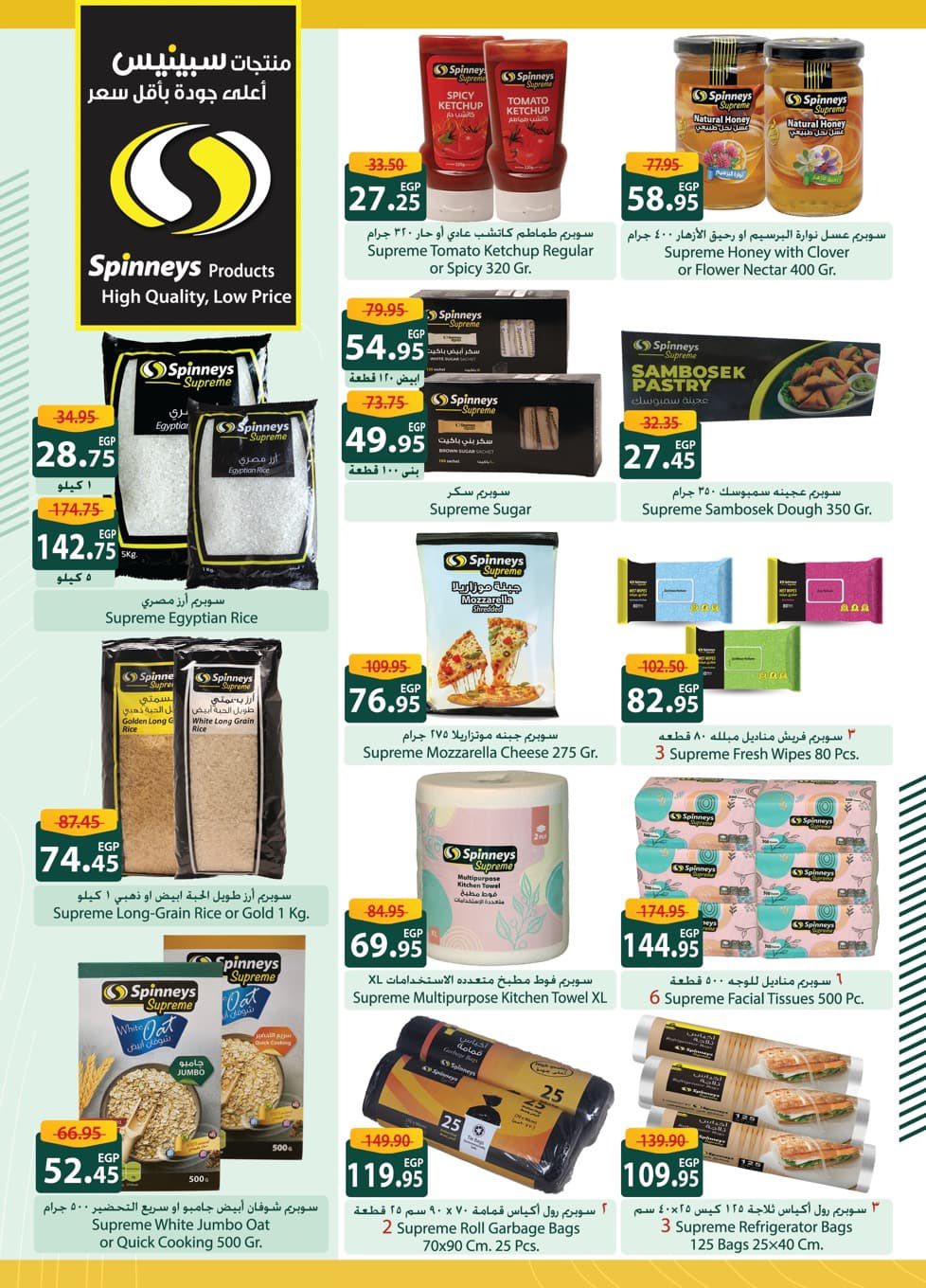 spinneys offers from 18oct to 1oct 2025 عروض سبينس من 18 أكتوبر حتى 1 أكتوبر 2025 صفحة رقم 19